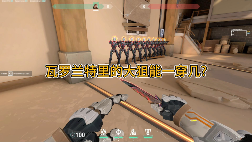 ethan瓦罗兰特_valorant 瓦罗兰特