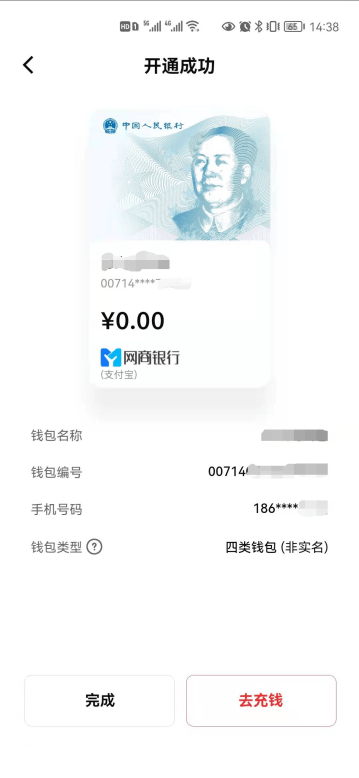 数字钱包编码在哪里查_数字钱包在哪里可以使用