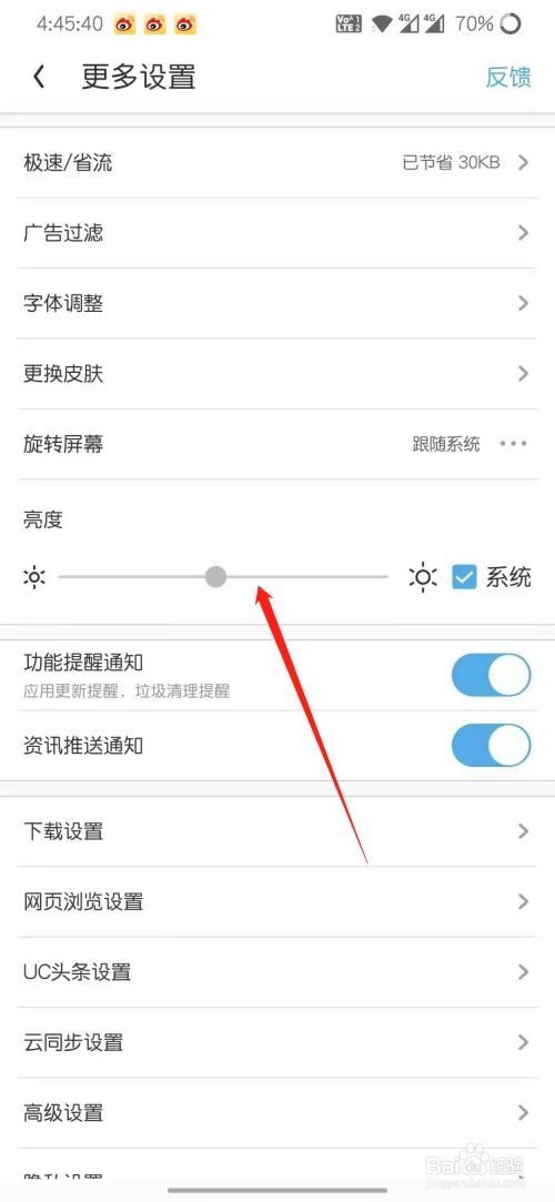 uc浏览器没反应怎么办_uc浏览器怎么浏览不了了