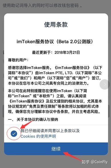 imtoken钱包国际版下载_imtoken 20 国际版