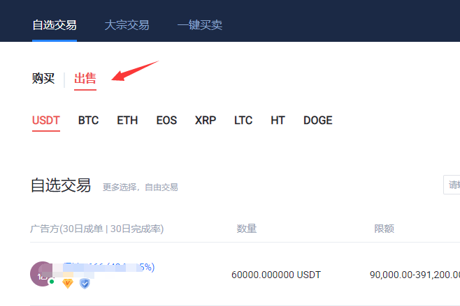 usdt怎么交易给别人_usdt怎么从别的平台卖出