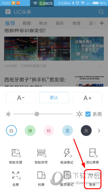 uc搜索引擎设置_uc设置默认搜索引擎官网
