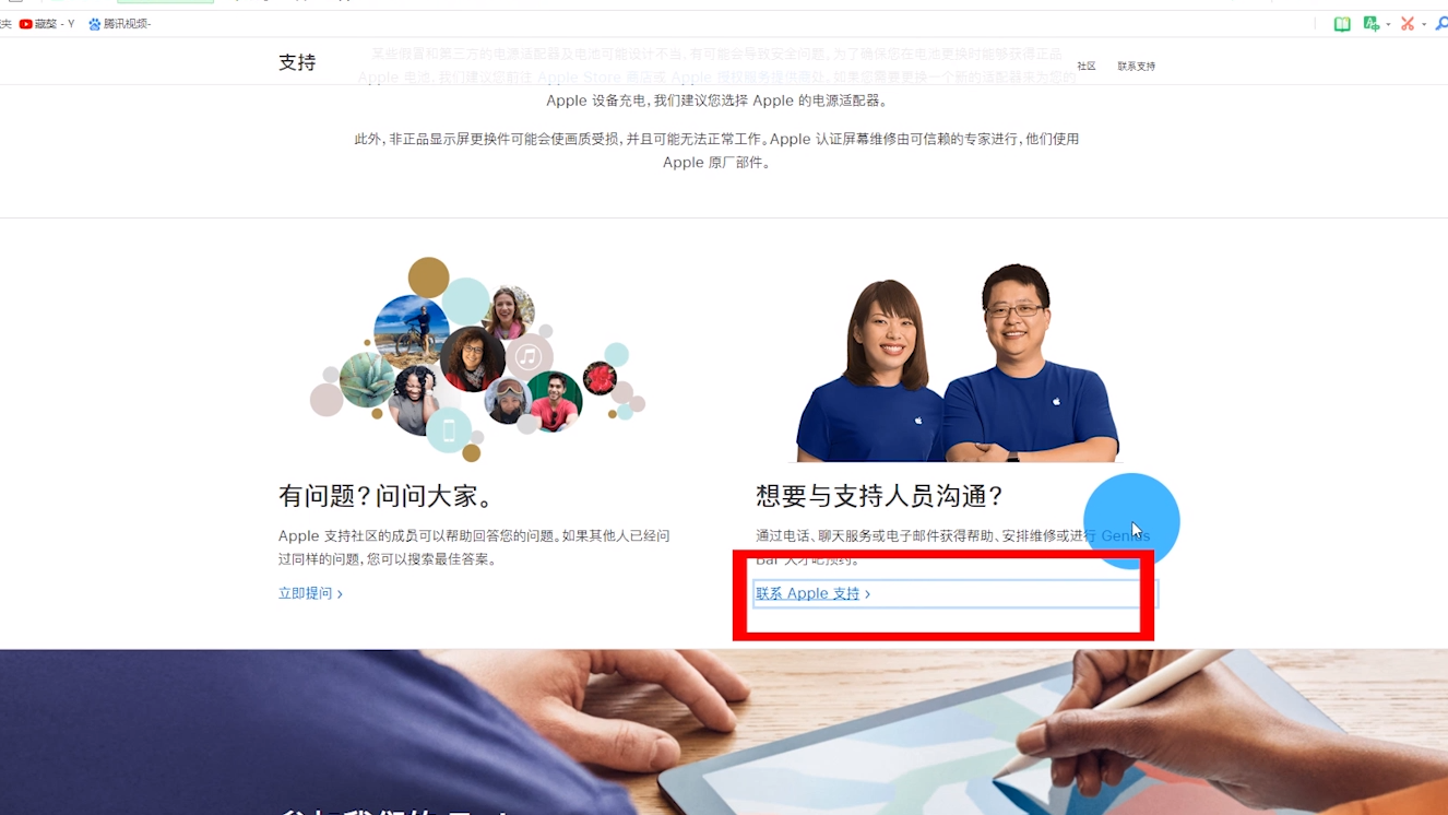 苹果官方人工在线电话_iphone官方电话人工