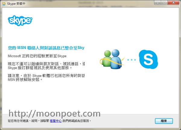 skype安卓手机版下载2019_skype安卓手机版下载官网最新版