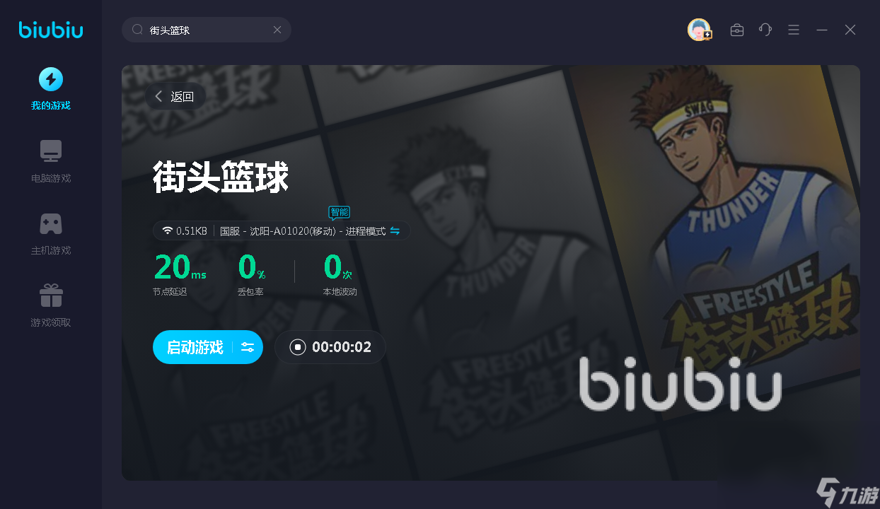蓝鲨加速器_蓝鲨加速器官网
