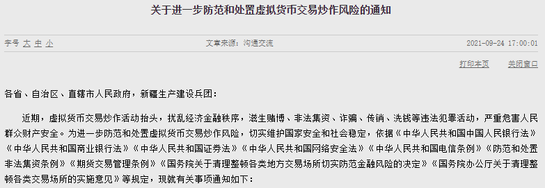 虚拟币违法了吗_虚拟币交易是不是犯法的