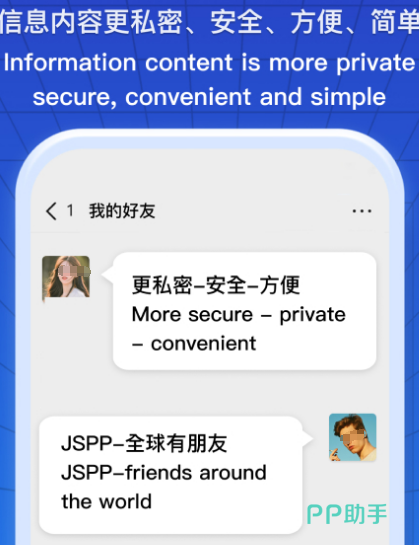 免费的跨国聊天软件_hello外国人聊天软件
