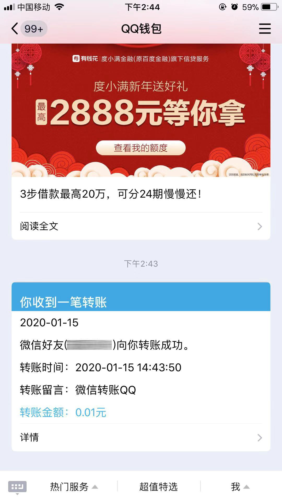 冷钱包转账安全吗_冷钱包的钱能查出来吗