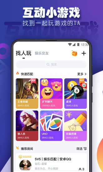 tt语音app下载安装_tt语音app下载安装免费
