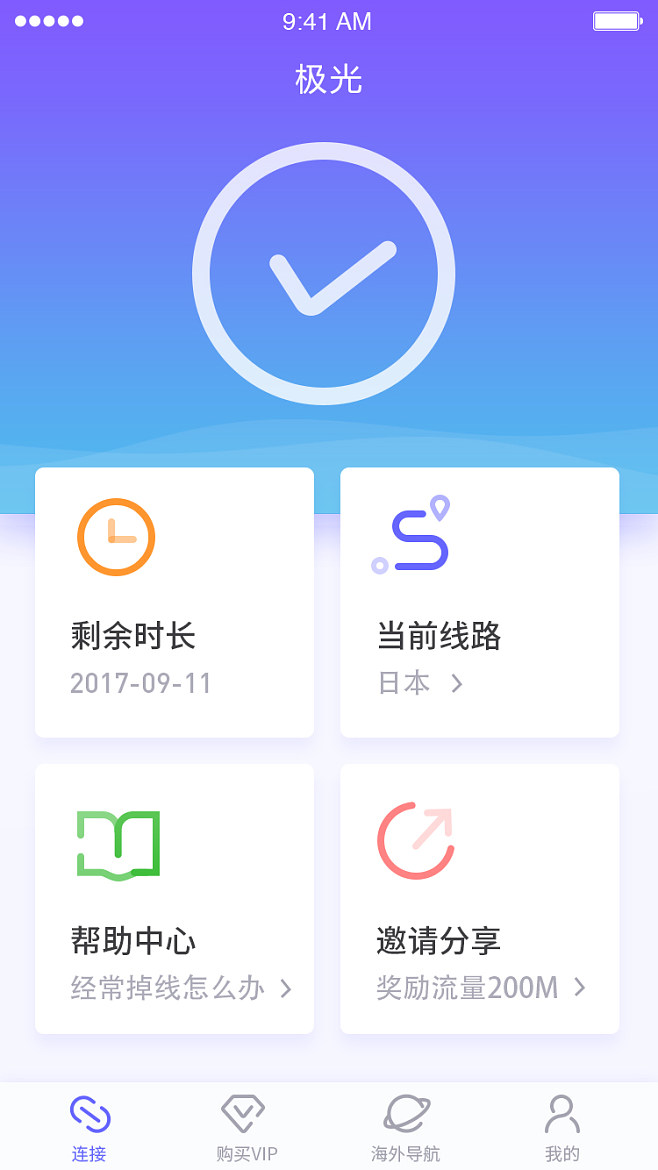 梯子加速器app试用七天_梯子加速器app试用七天免费