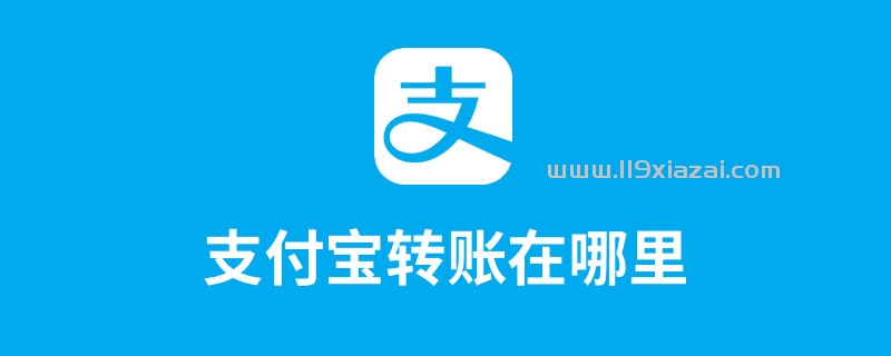下载支付宝_下载支付宝app并安装