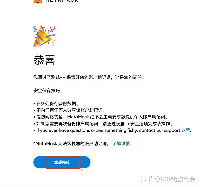 小狐狸钱包ios报错_小狐狸钱包ios报错怎么办