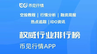 数字货币交易软件app_数字货币交易策略app 知乎