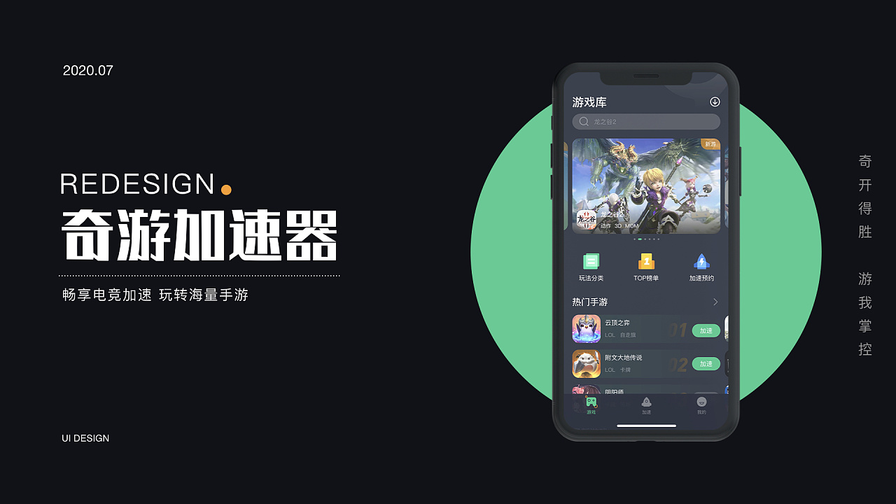 加速器免费版下载_加速器免费版下载安装