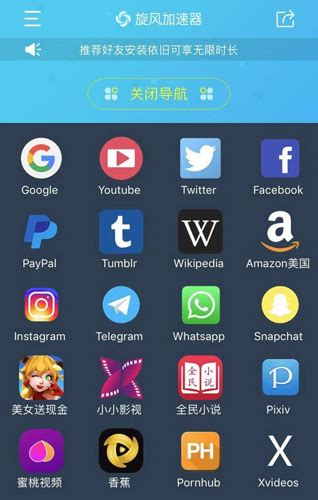 加速器免费版下载_加速器免费版下载安装