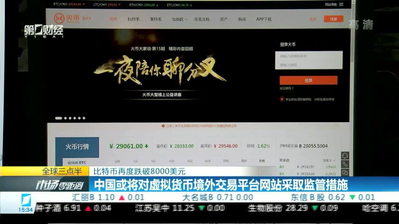 国内合法的虚拟币交易哪个平台好_国内合法的虚拟币交易哪个平台好一点