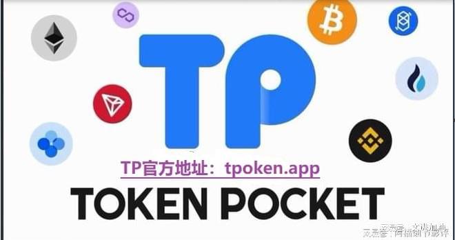 下载token钱包_token pocket钱包怎么下载
