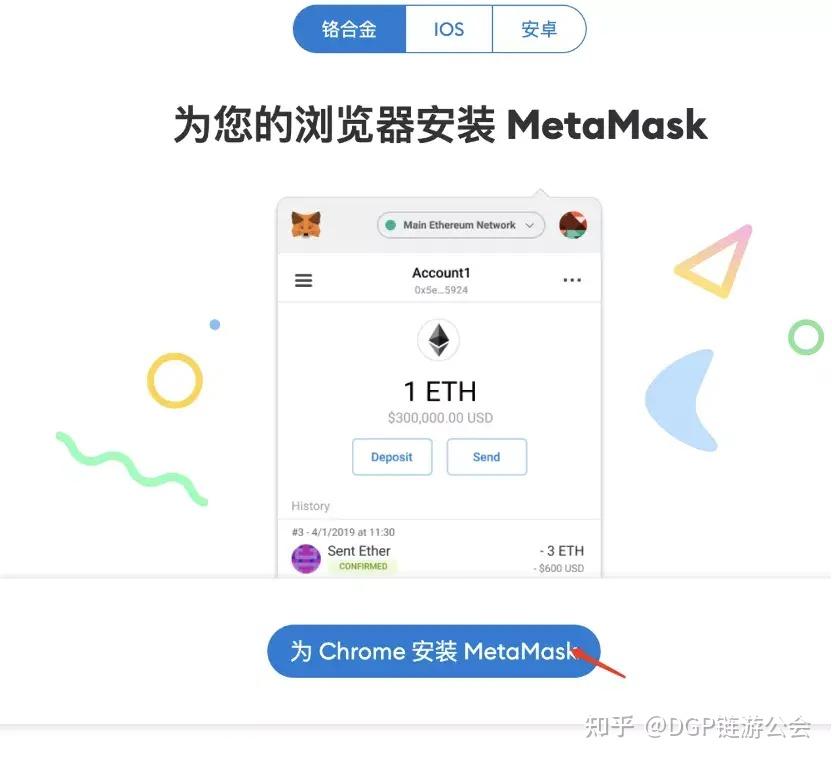 metamask安装包_metamask安卓安装包