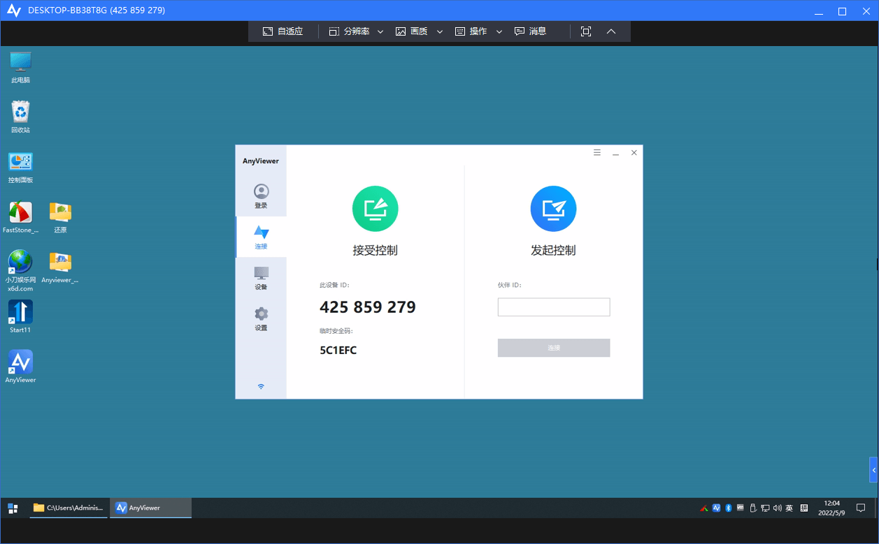 手机远程登陆电脑软件_手机远程登陆电脑软件怎么设置