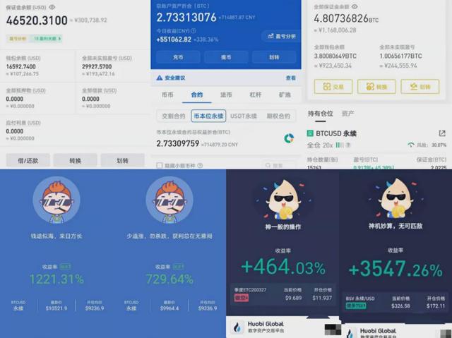 炒币交易软件_炒币交易软件都有哪些
