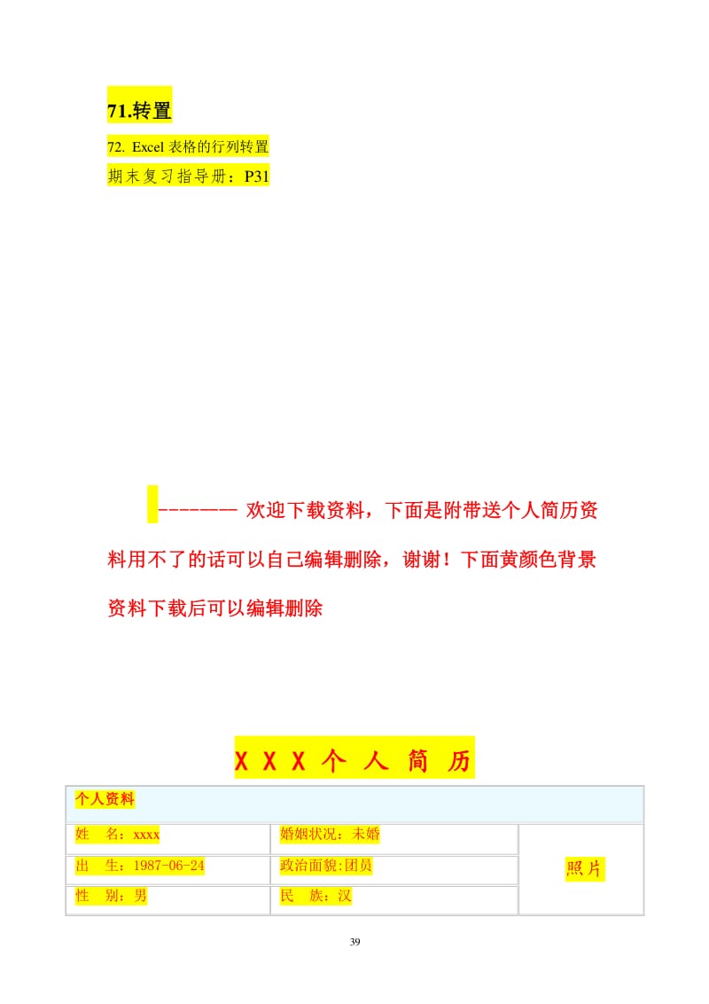 er人力资源什么意思_人力资源二级是什么职称