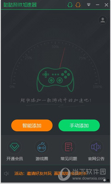 外网加速器免费一小时下载软件_外网加速器免费一小时下载软件安全吗