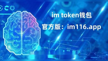 token.im下载_tokenim下载官网