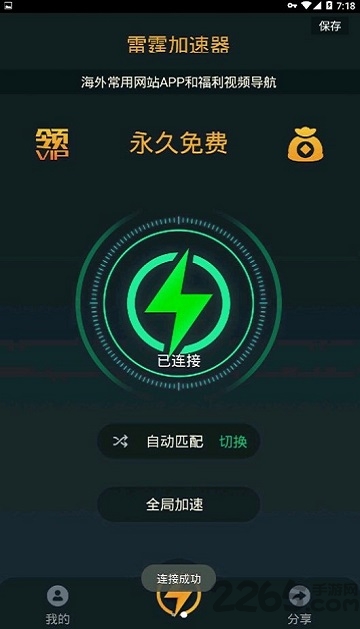 软件加速器国外免费版_软件加速器国外免费版官网