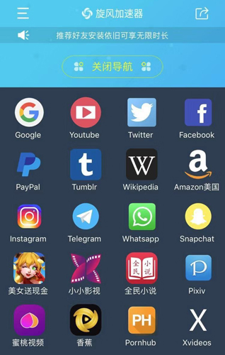 手机梯子加速器app_手机梯子加速器免费油管