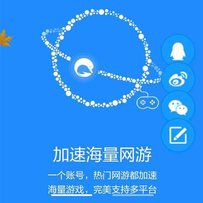 手机上外网加速器哪个好用点_手机上外网加速器哪个好用点呢