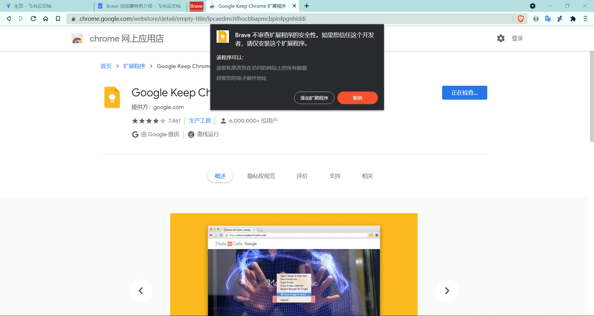 brave浏览器官网下载_brave浏览器最新版下载
