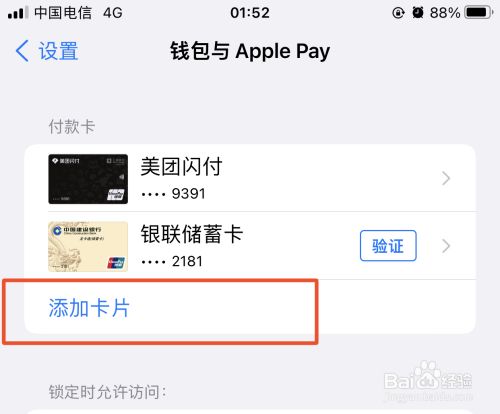 怎么解除tp钱包里的风险币卡的简单介绍