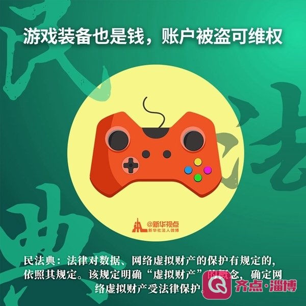 游戏虚拟币受法律保护吗_网络虚拟游戏币可以买卖吗