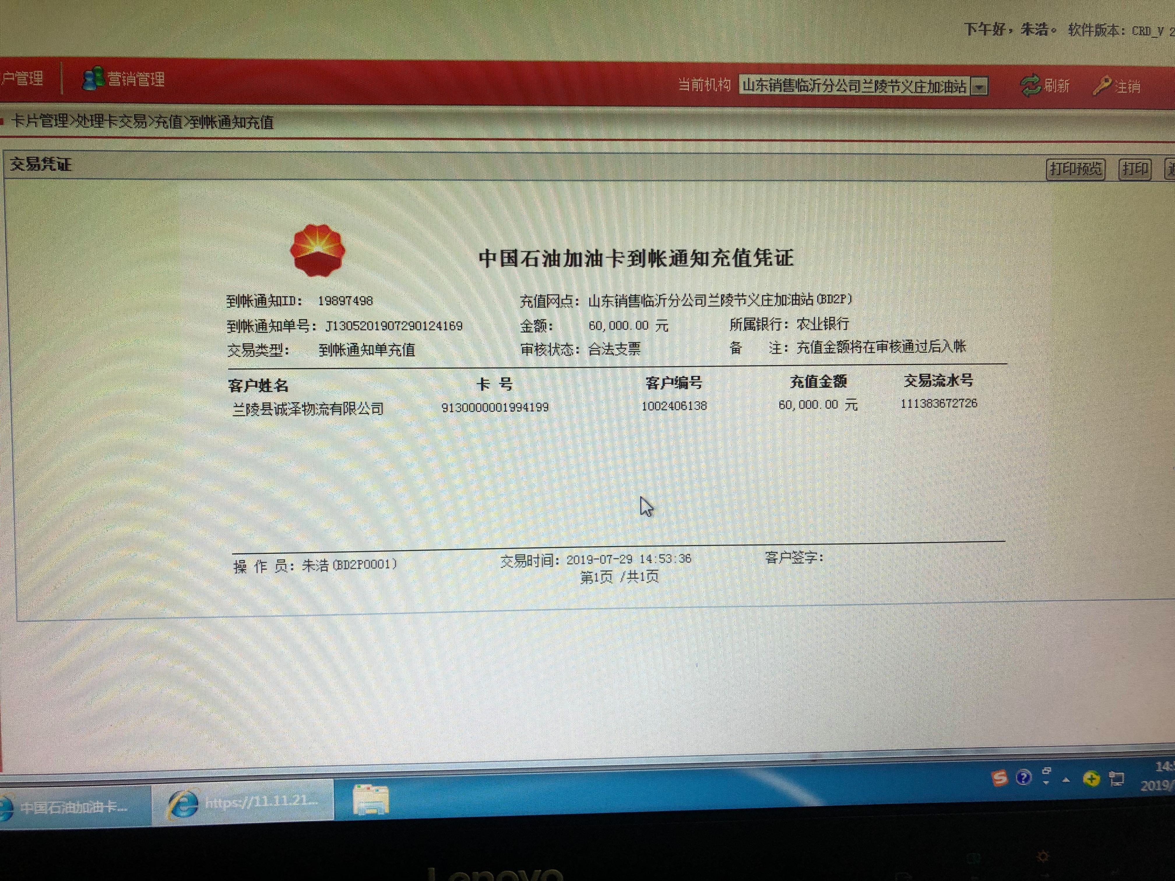 油卡充值项目_油卡充值计入什么科目