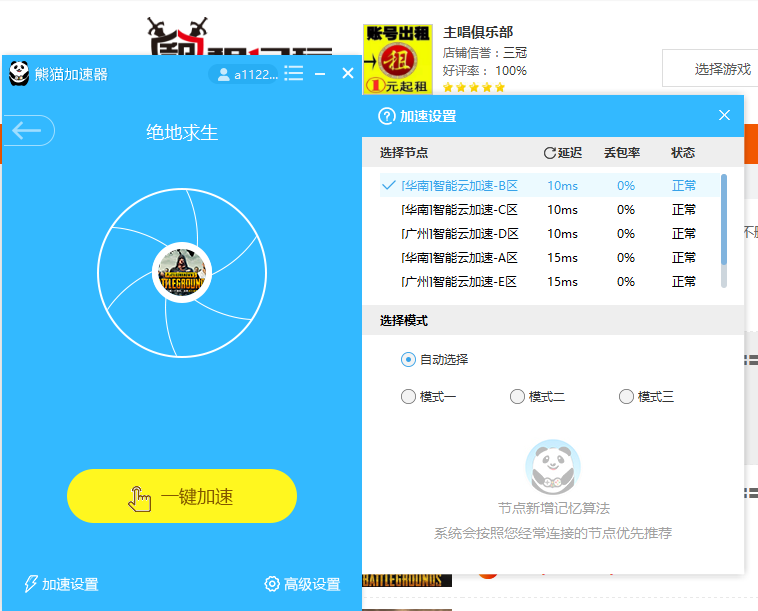 有哪些外网加速器是免费的_有哪些外网加速器是免费的软件