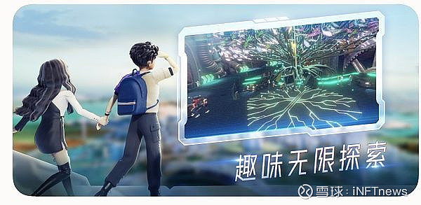 关于元宇宙官方网站下载的信息