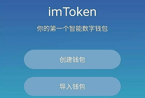 imtoken钱包源码下载_imtoken20钱包下载