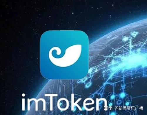 imtoken-数字冷钱包的简单介绍