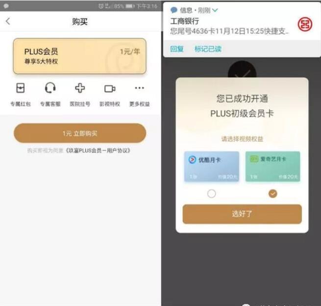 plus钱包2023今天的消息_plus钱包2021最新官方公告