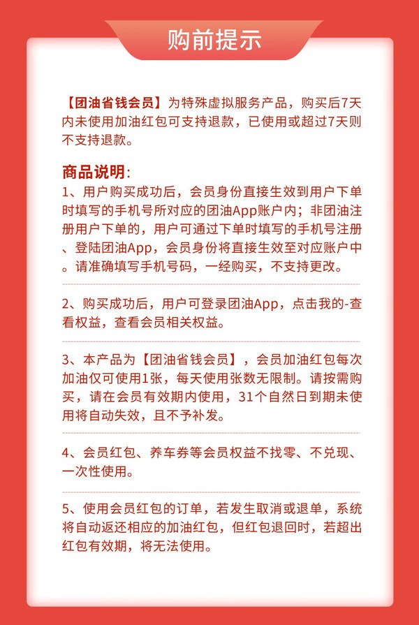 油卡充值说明_油卡充值说明范文