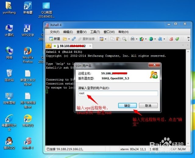 vps远程软件_vps远程桌面软件