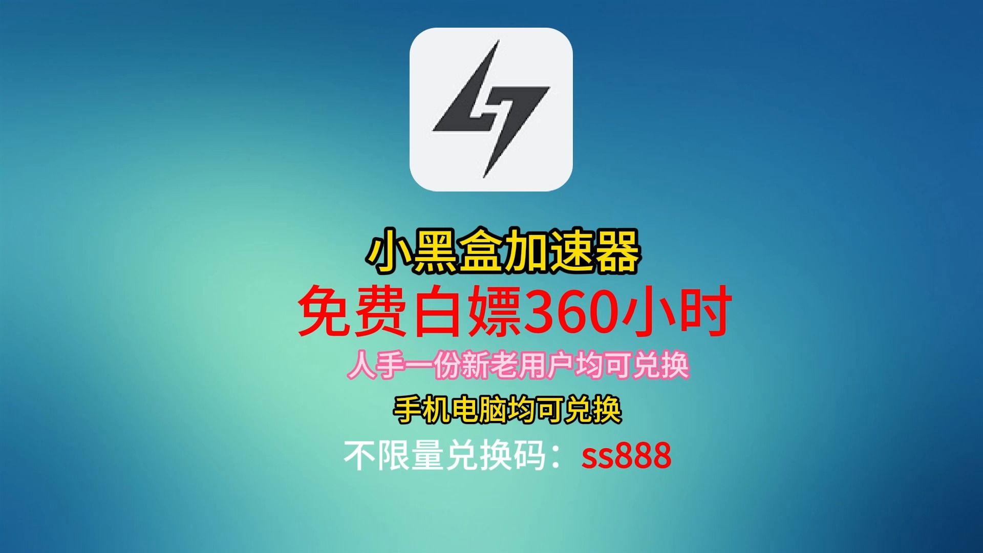 签到送时长的加速器_每天签到送一小时的加速器