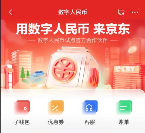 数字人民币app_数字人民币app是骗局吗