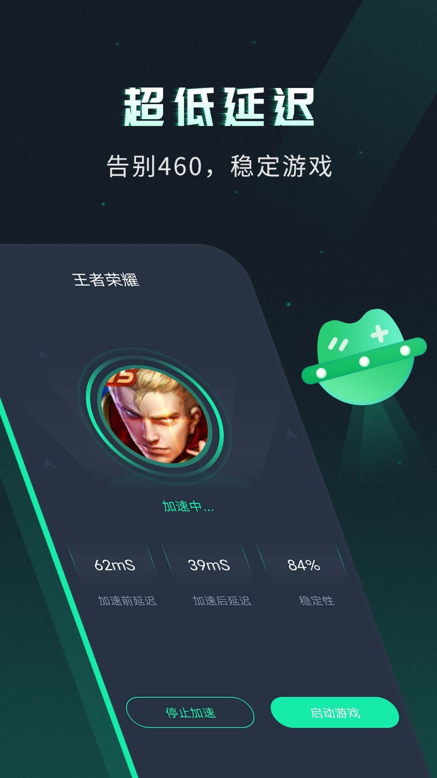 用手游加速器_用手游加速器再连接电脑可以用吗