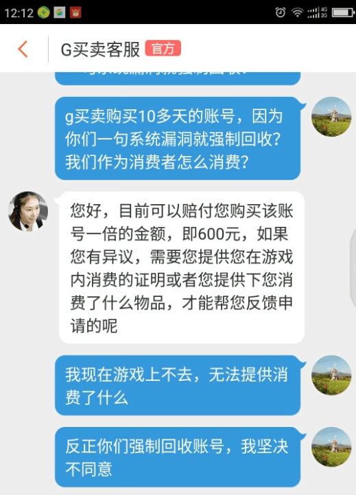 平台交易游戏账号安全吗_平台交易游戏账号安全吗是真的吗