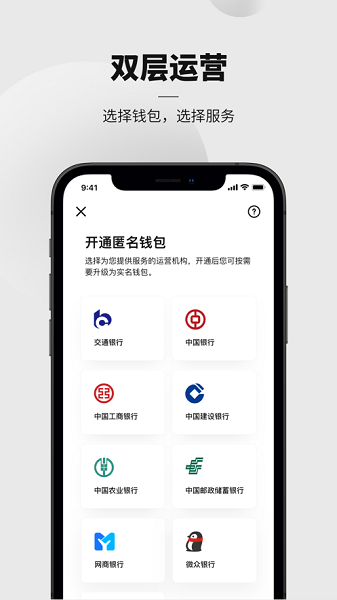 数字钱包app是干啥的_数字钱包app是干啥的软件