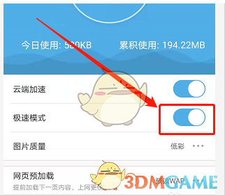 uc浏览器极速版手机版_uc浏览器极速版手机版官网下载