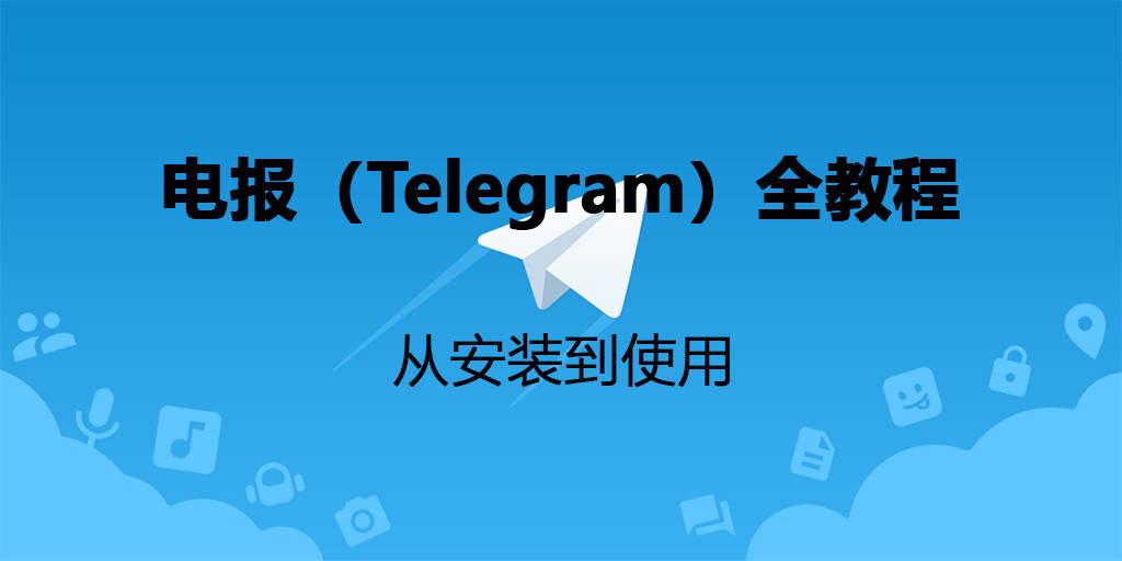 telegeramx版本_telegeramX版本怎么下载