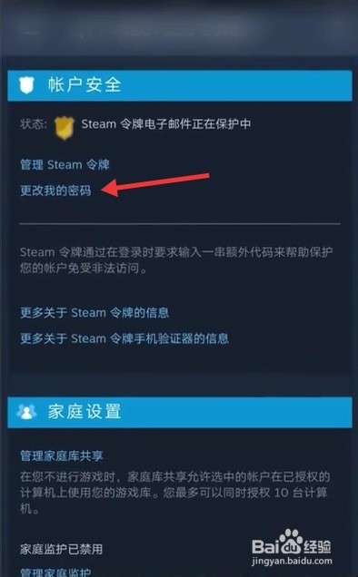 steam手机版怎么输入兑换码_steam的手机app怎么用兑换码