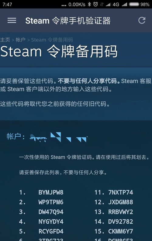 steam手机版怎么输入兑换码_steam的手机app怎么用兑换码